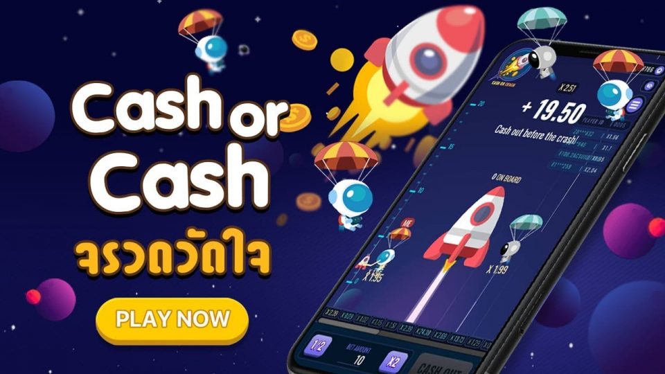 แนะนำการเล่นเกมจรวด